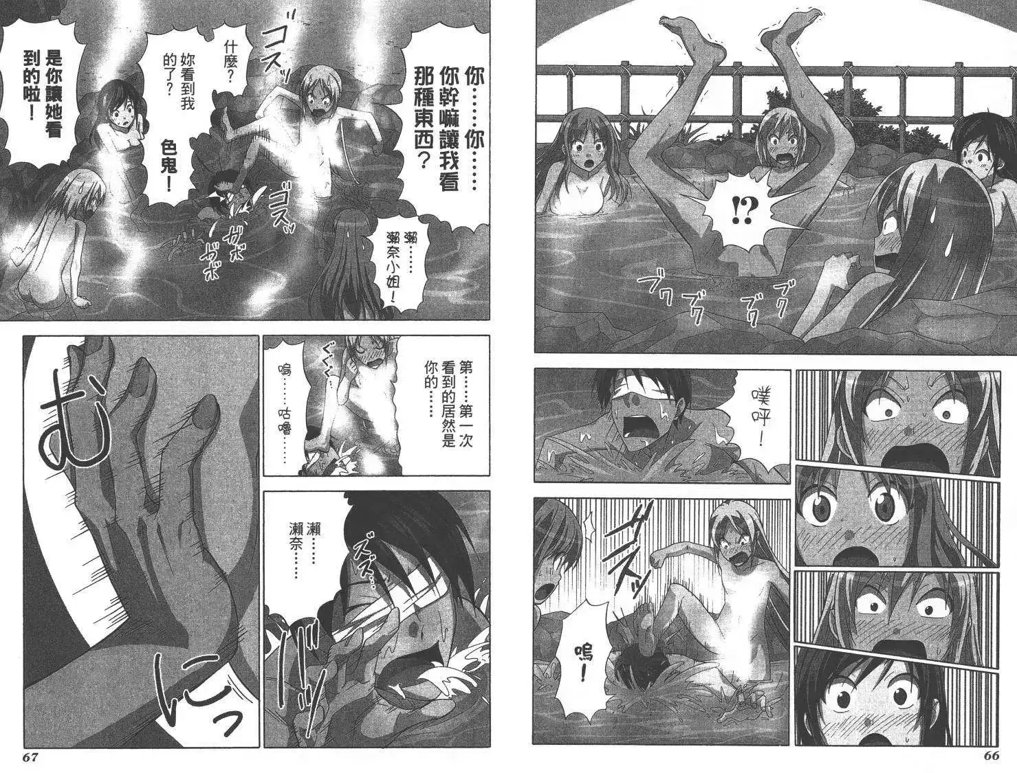漫画家与助手 单行本 第03卷 第36页