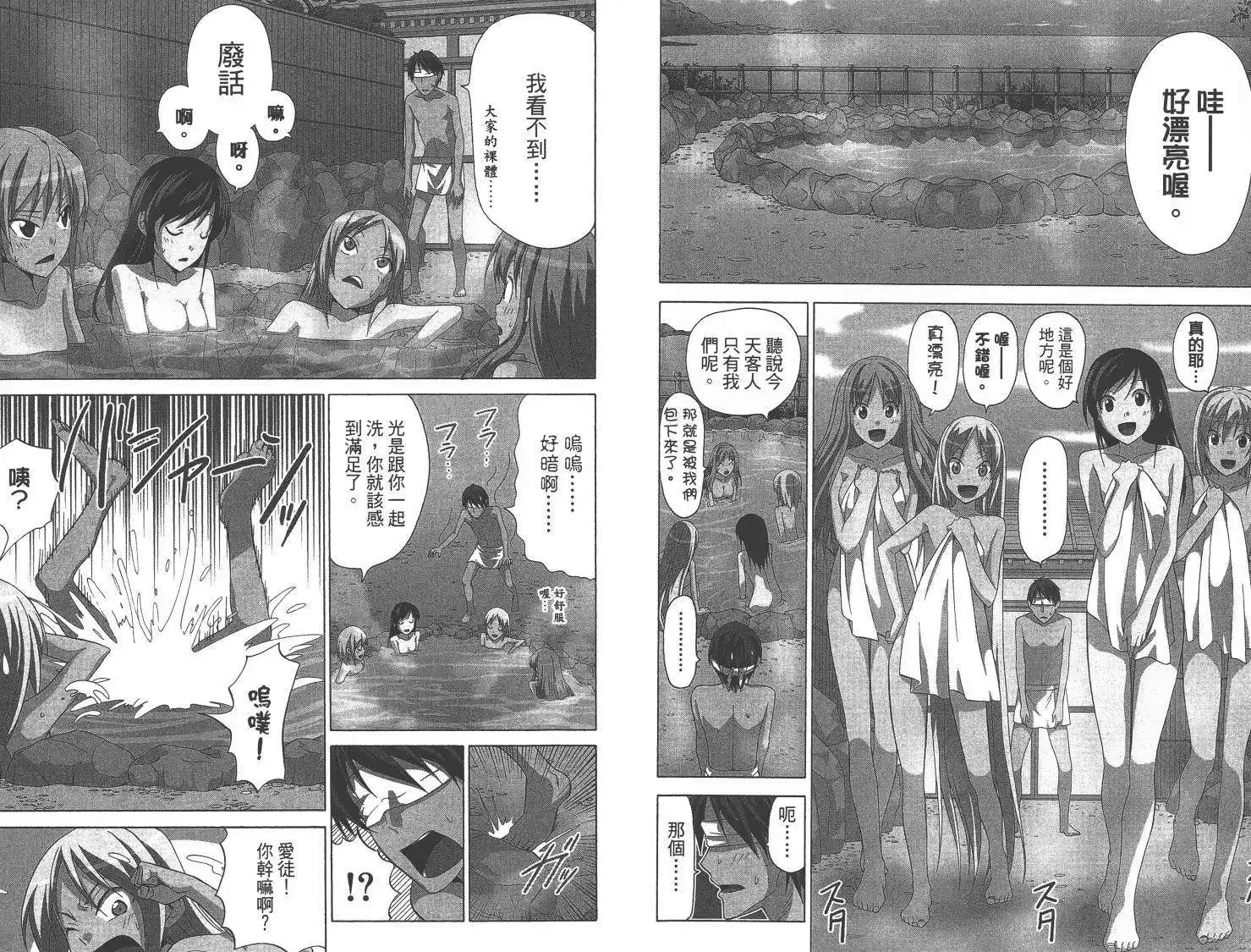 漫画家与助手 单行本 第03卷 第34页