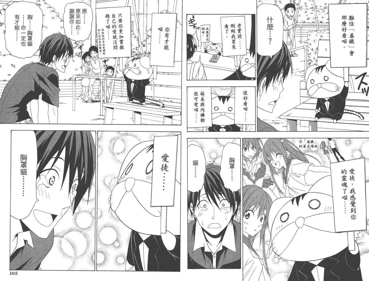 漫画家与助手 单行本 第04卷 第55页