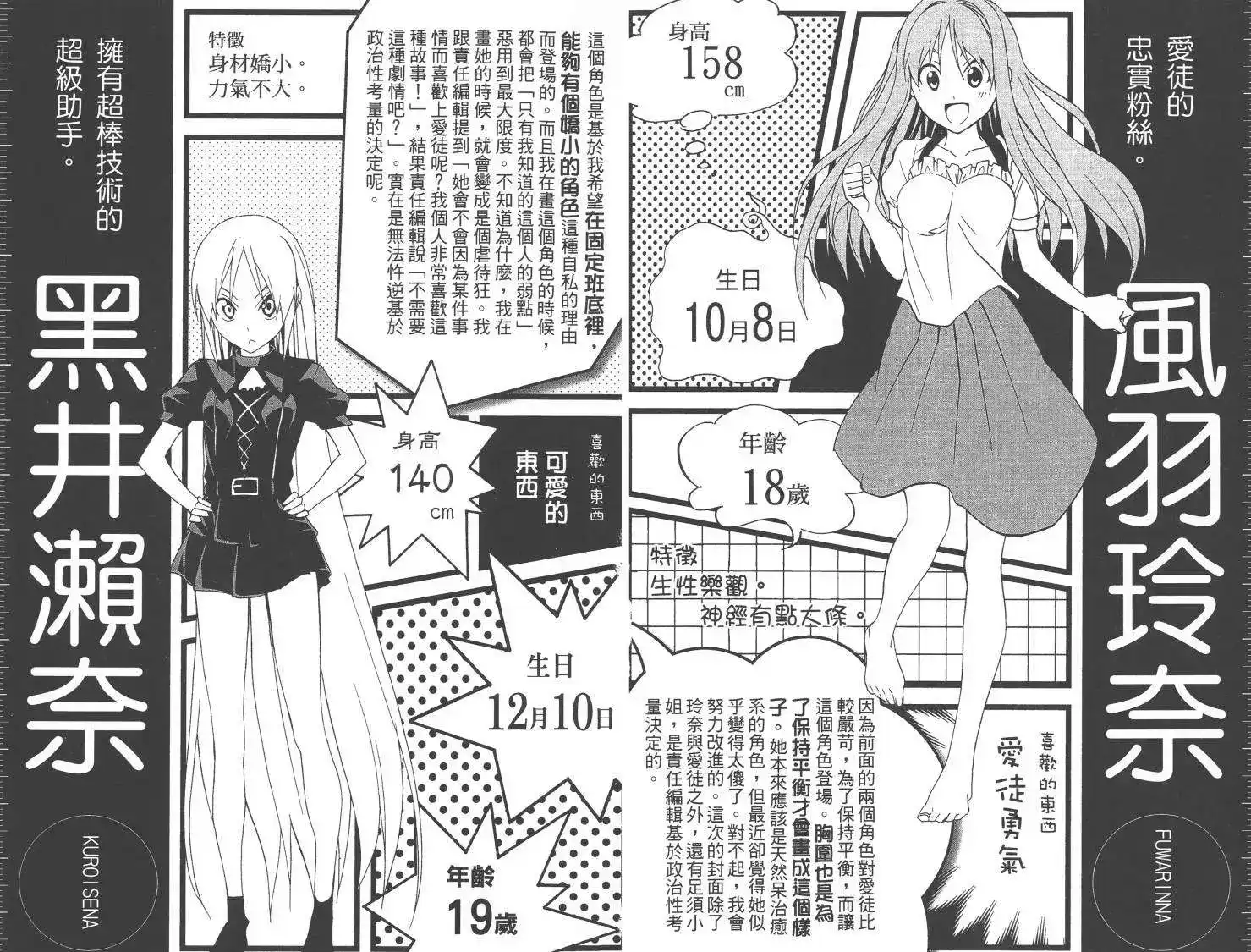 漫画家与助手 单行本 第04卷 第75页