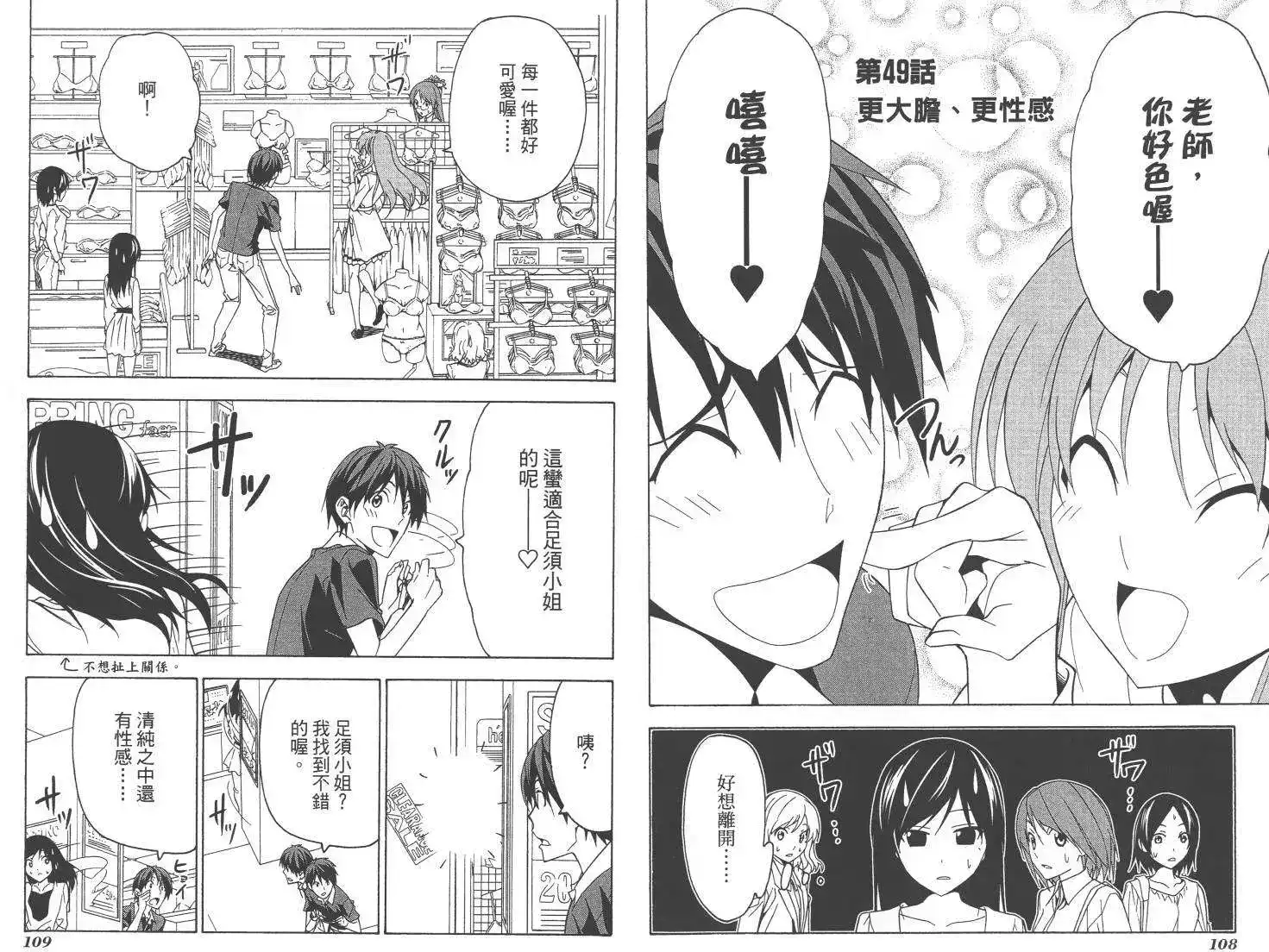 漫画家与助手 单行本 第04卷 第56页