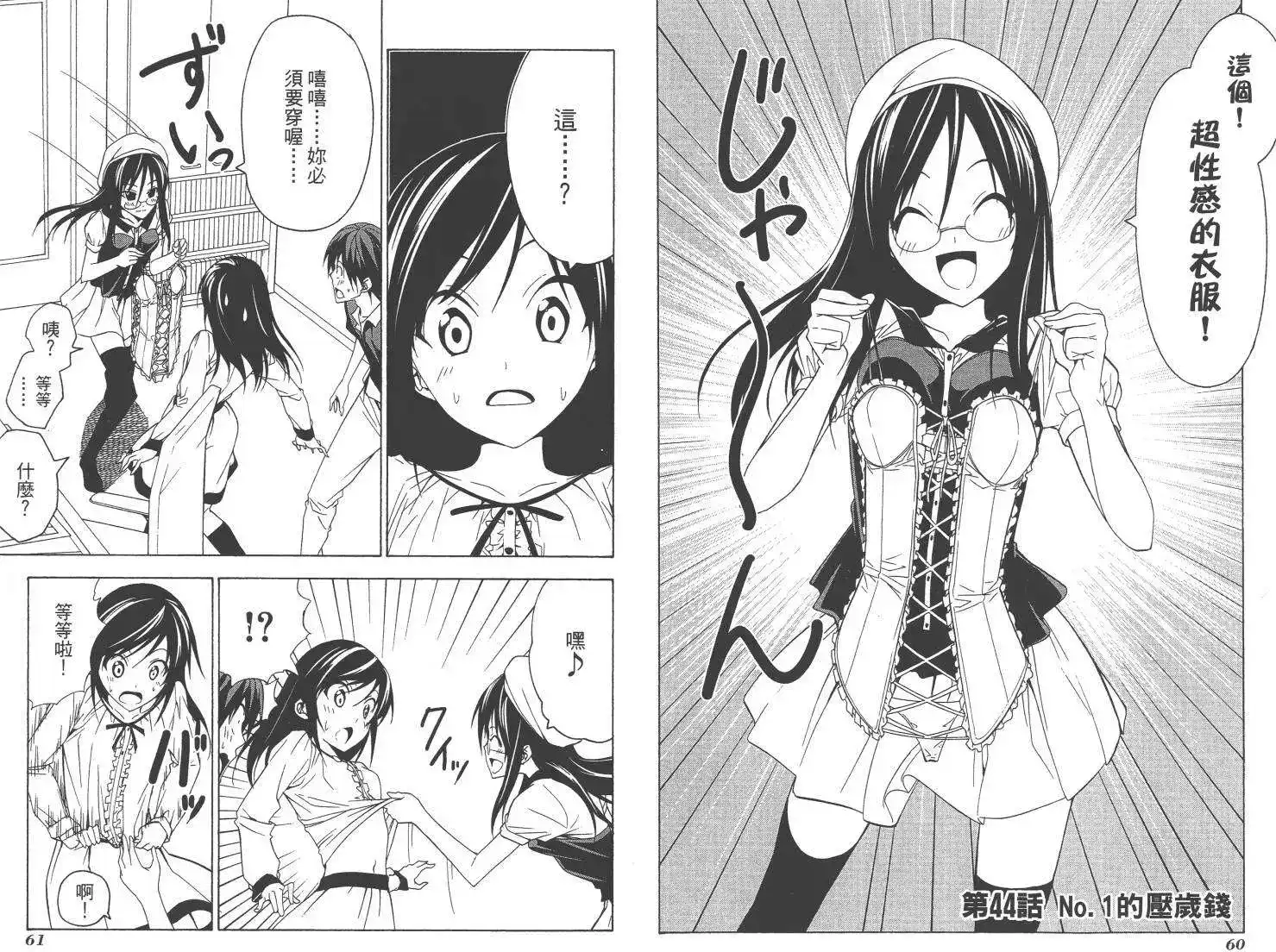 漫画家与助手 单行本 第04卷 第33页
