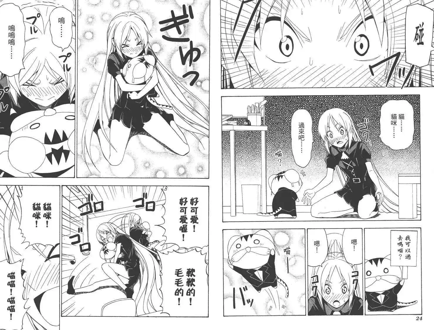 漫画家与助手 单行本 第05卷 第16页
