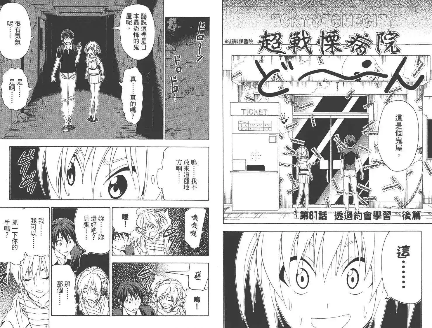 漫画家与助手 单行本 第05卷 第45页