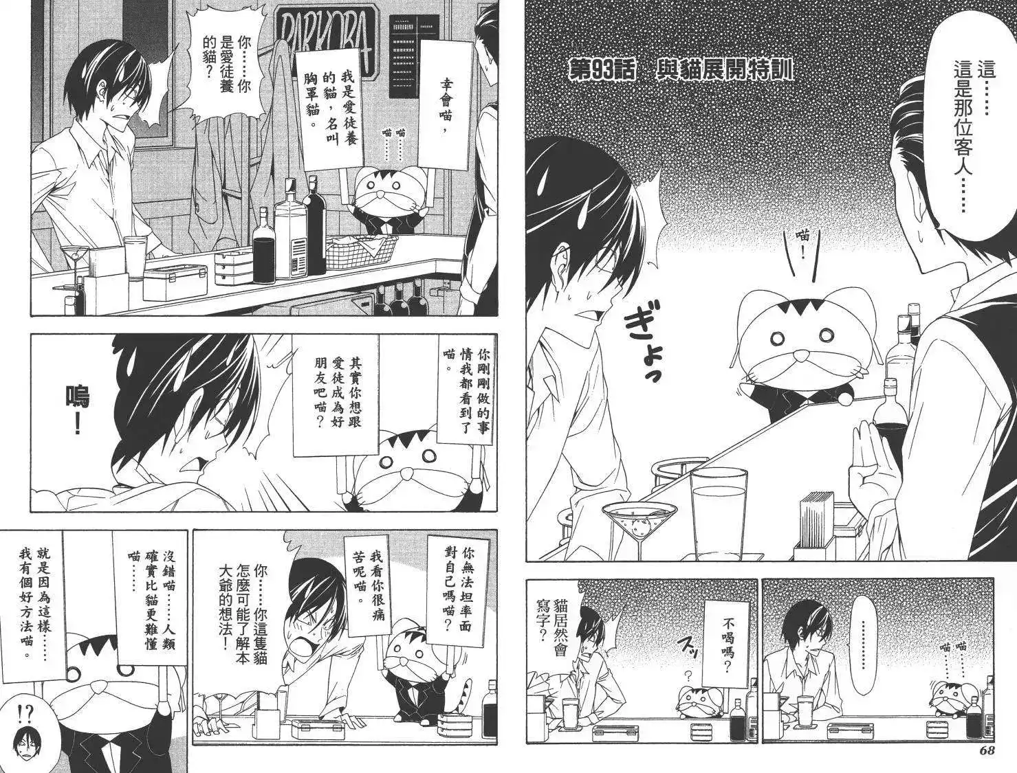 漫画家与助手 单行本 第07卷 第37页