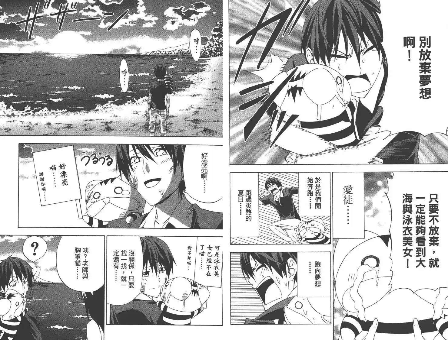 漫画家与助手 单行本 第08卷 第54页