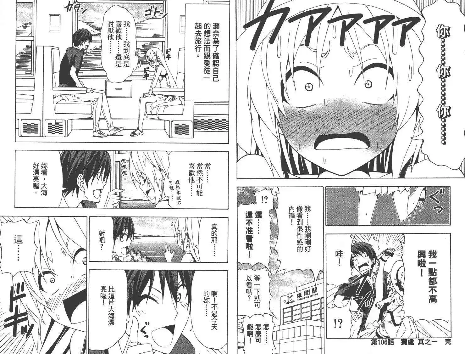 漫画家与助手 单行本 第08卷 第24页