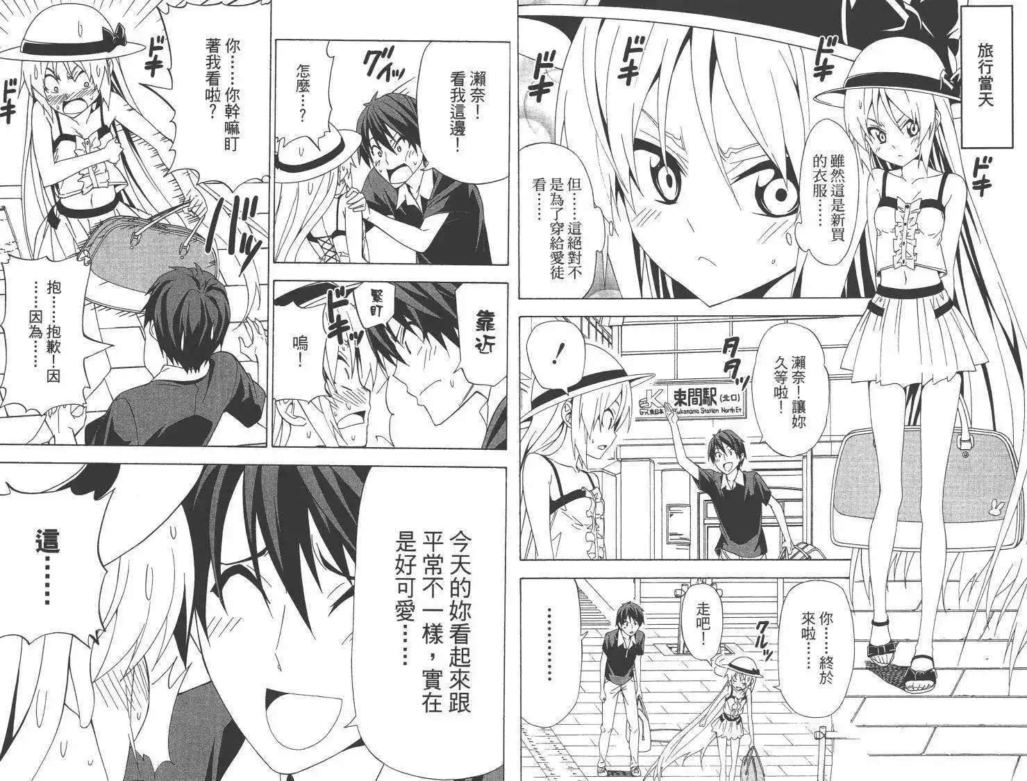 漫画家与助手 单行本 第08卷 第23页