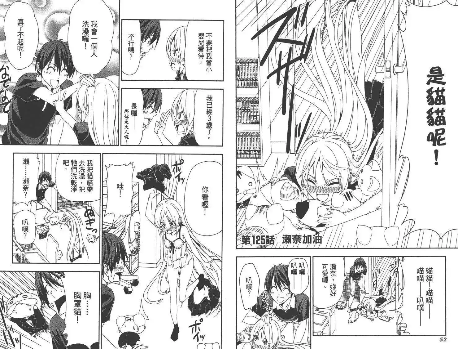 漫画家与助手 单行本 第09卷 第30页