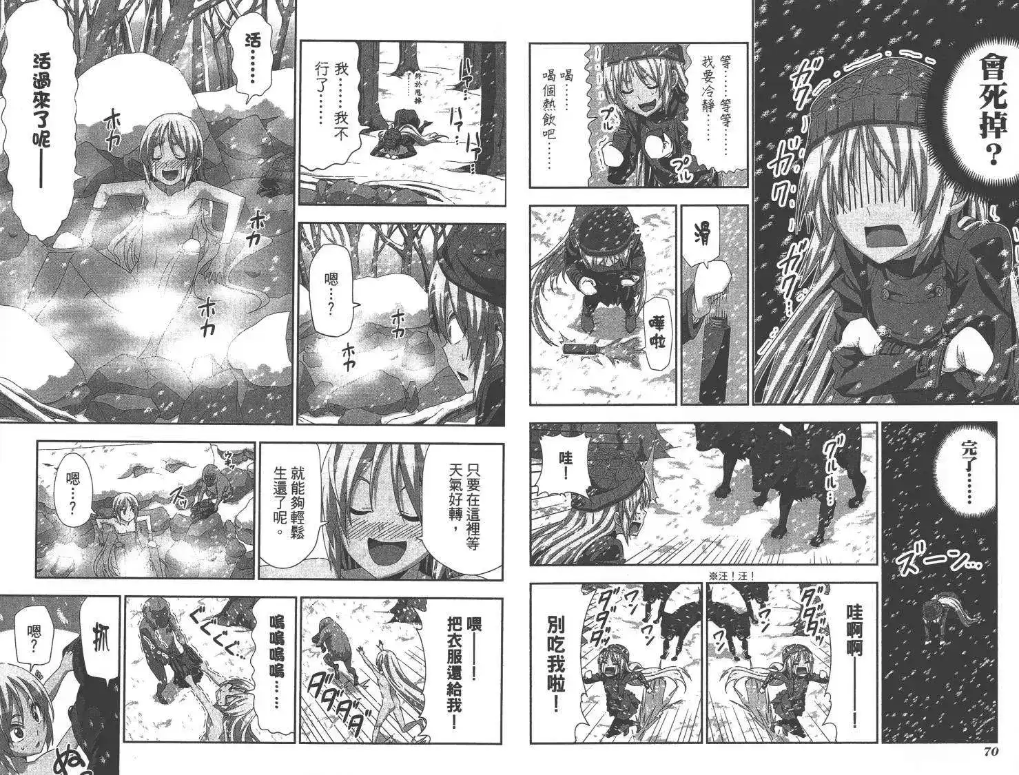 漫画家与助手 单行本 第09卷 第39页