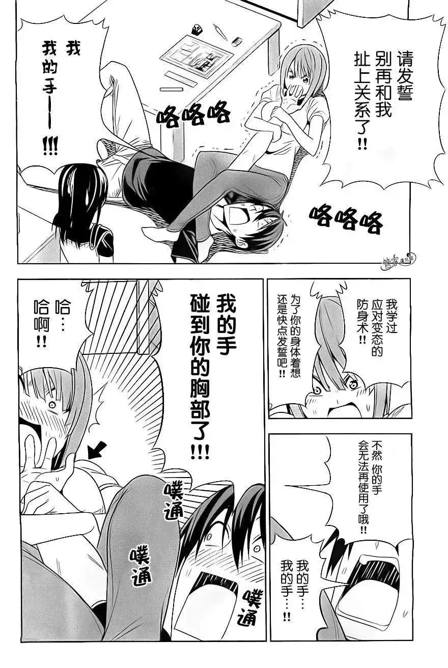 漫画家与助手 单话 第02部02回 第6页