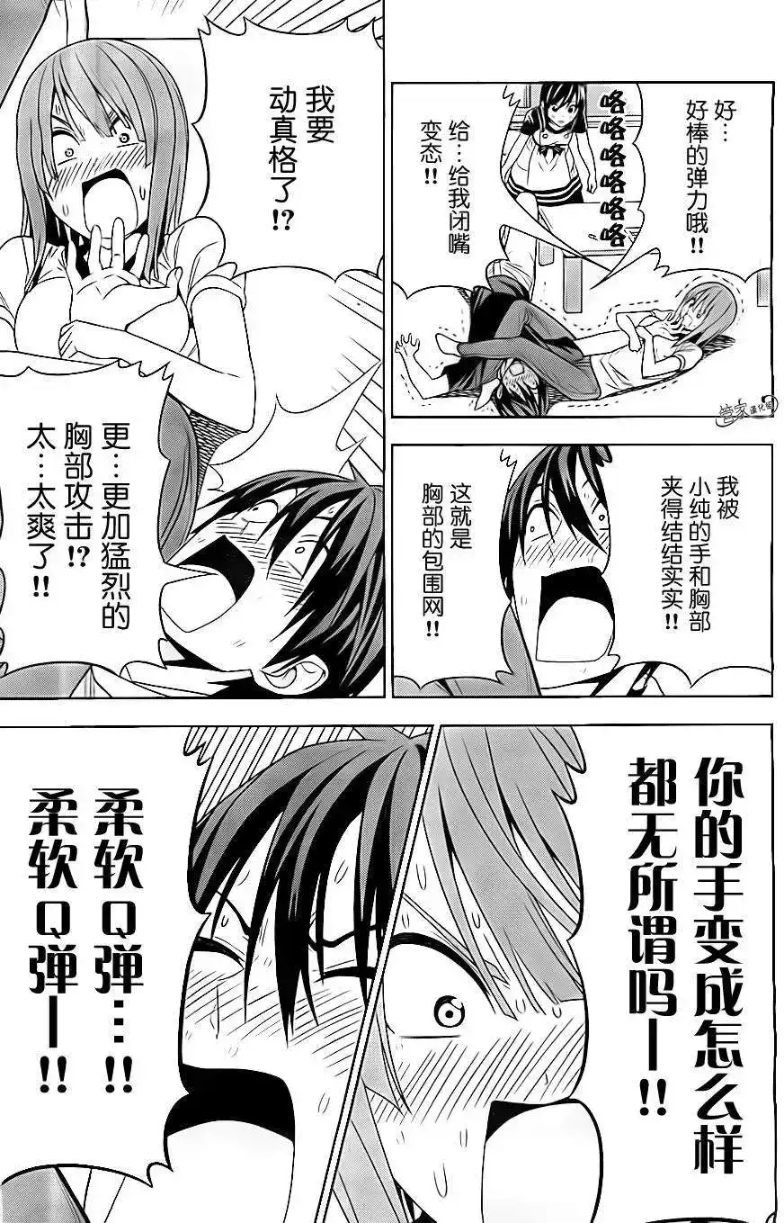 漫画家与助手 单话 第02部02回 第7页