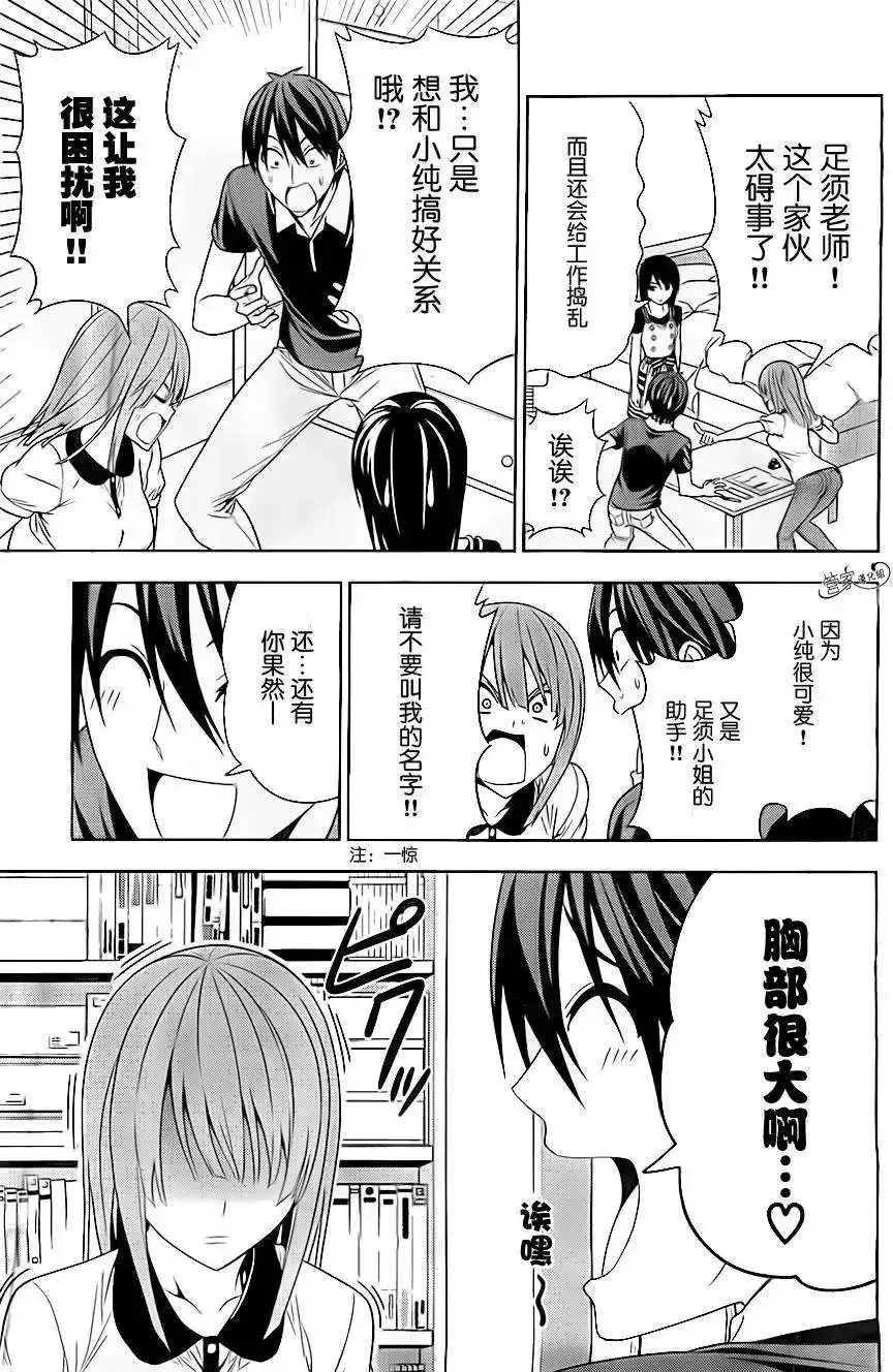 漫画家与助手 单话 第02部02回 第4页