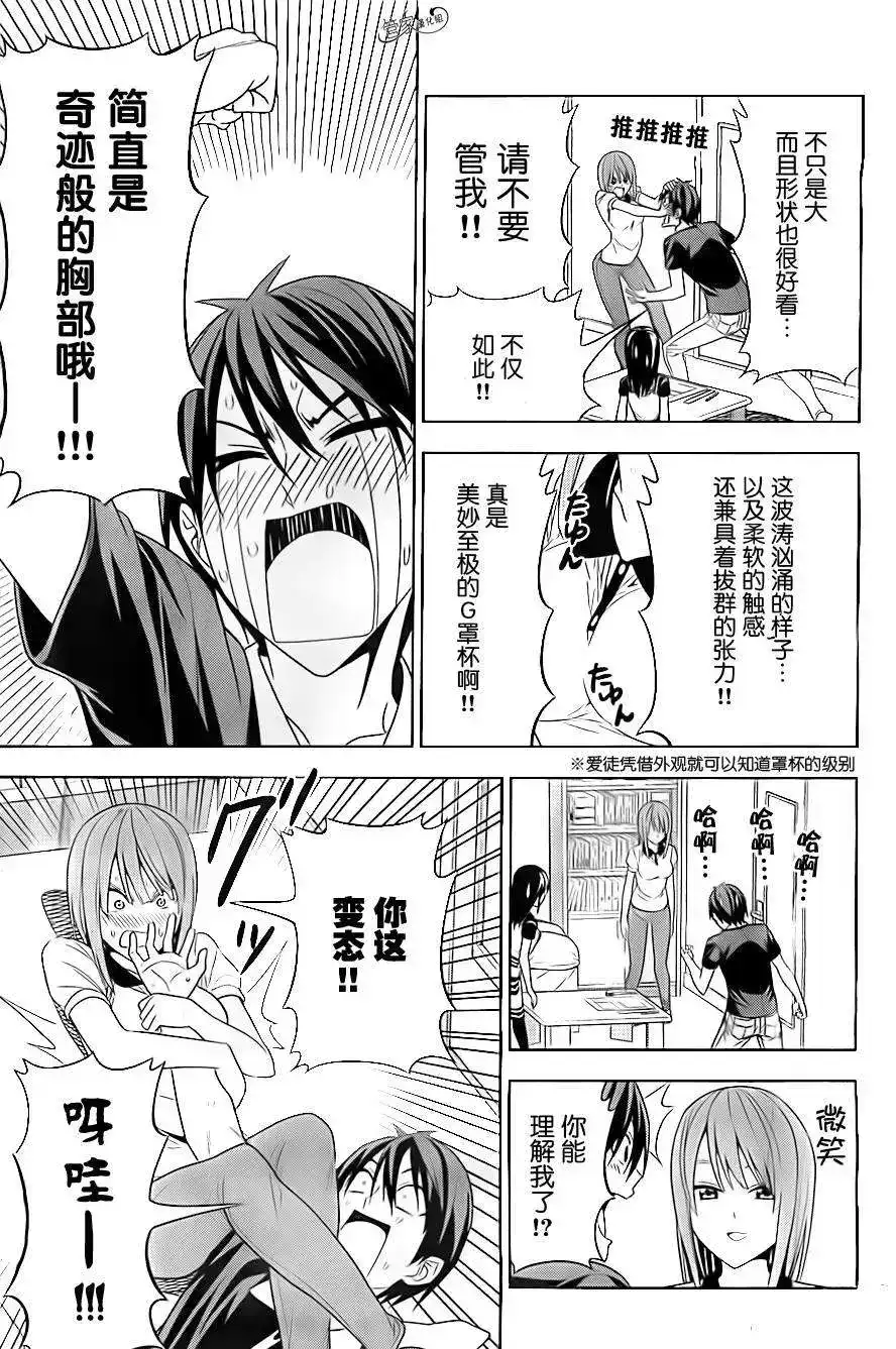 漫画家与助手 单话 第02部02回 第5页
