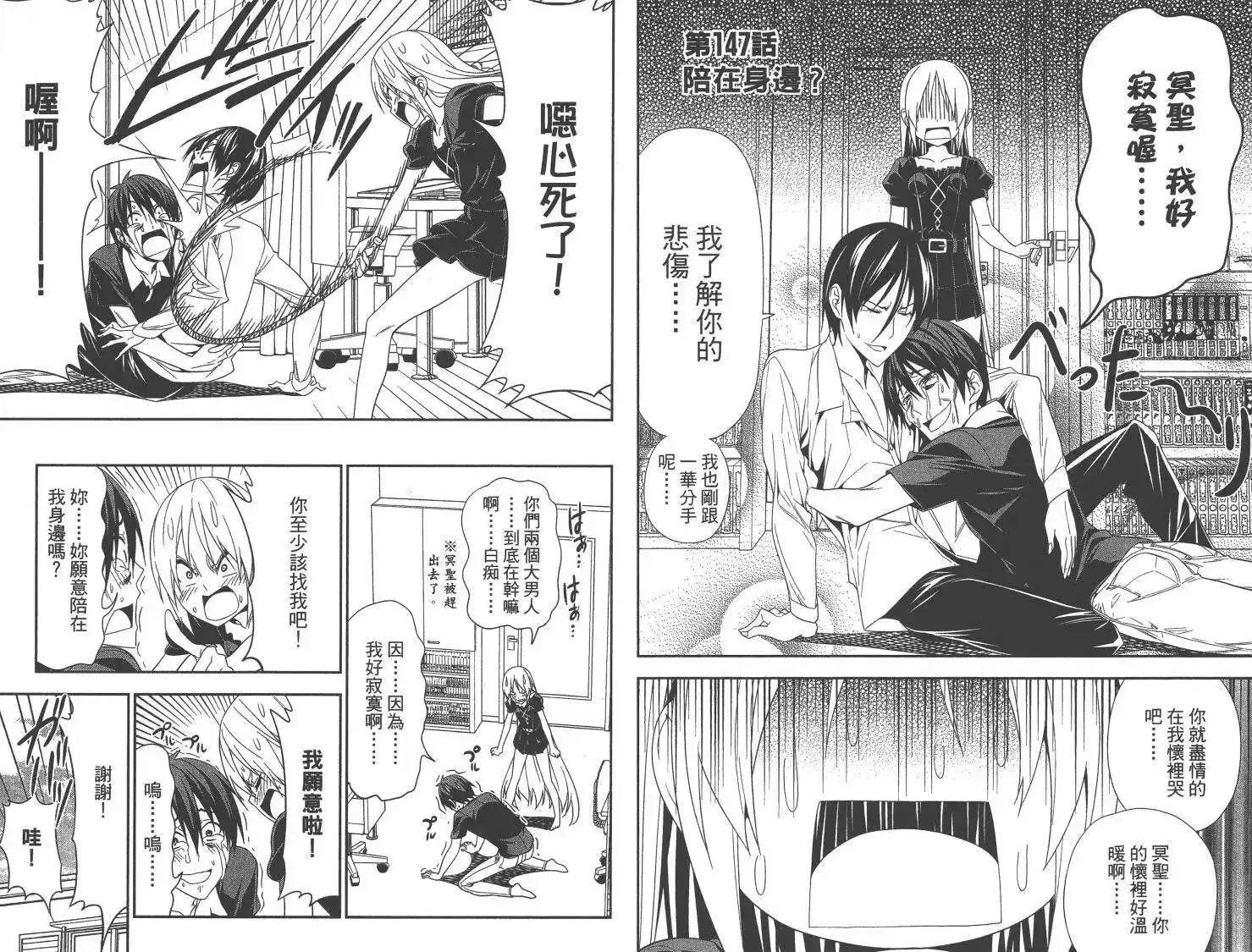 漫画家与助手 单行本 第10卷 第45页
