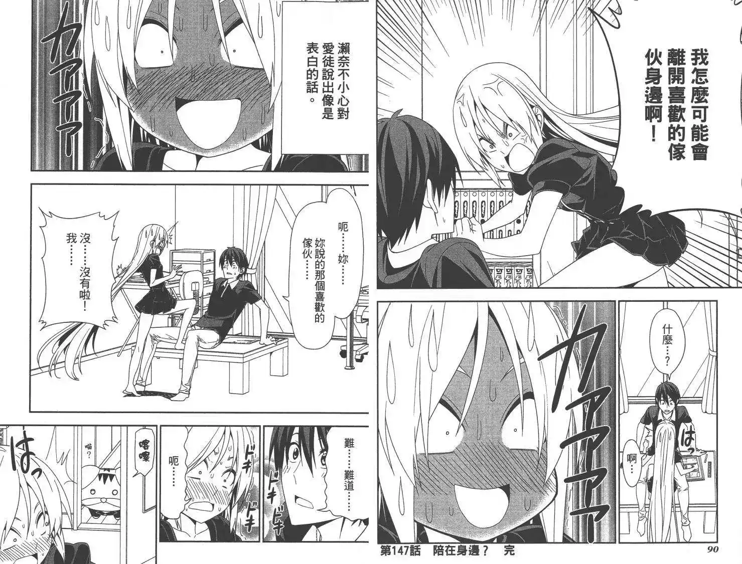 漫画家与助手 单行本 第10卷 第48页