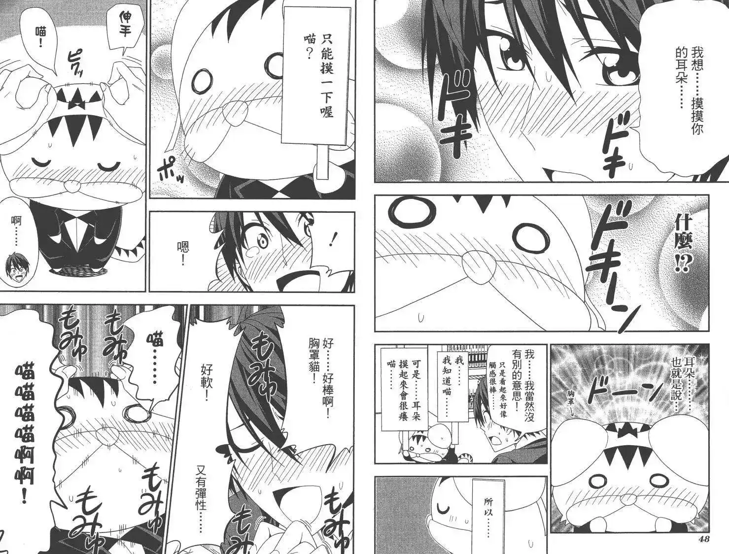 漫画家与助手 单行本 第10卷 第27页