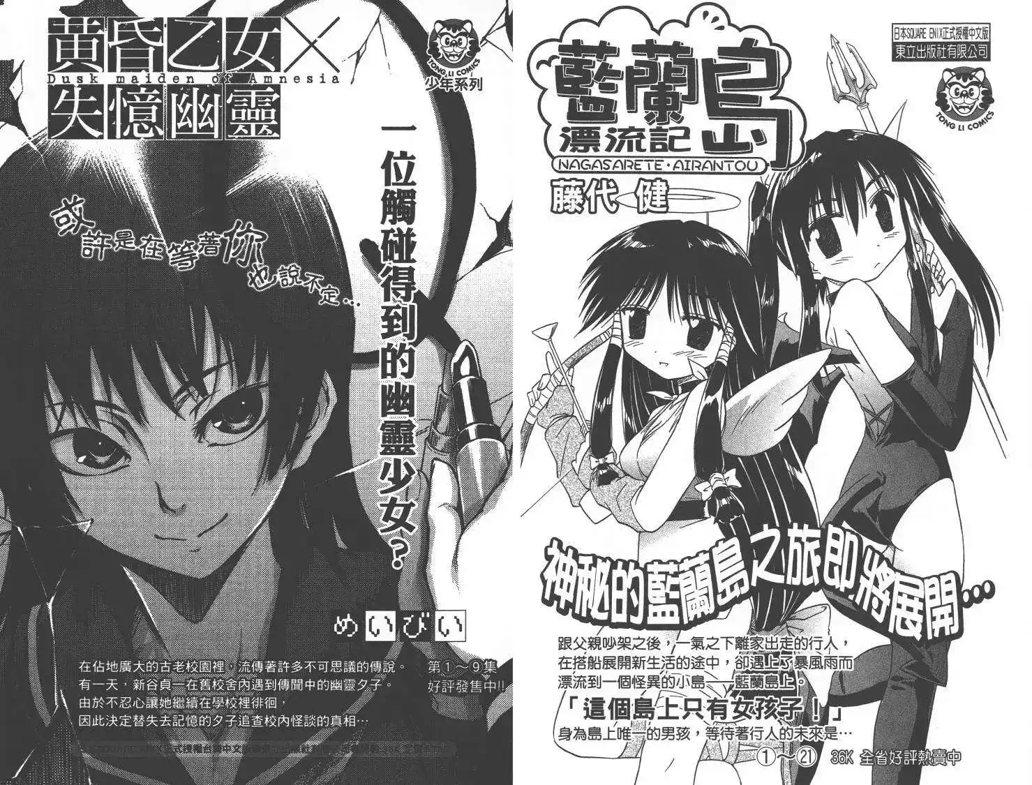 漫画家与助手 单行本 第10卷 第78页