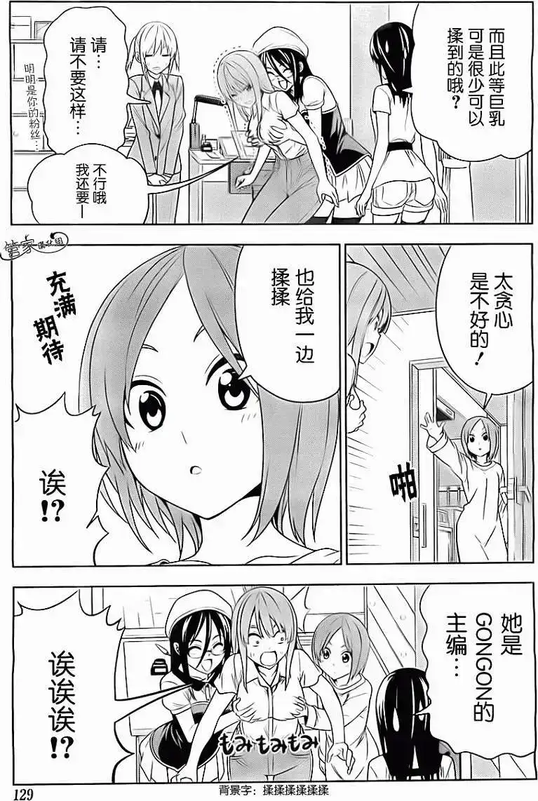 漫画家与助手 单话 第02部03回 第7页