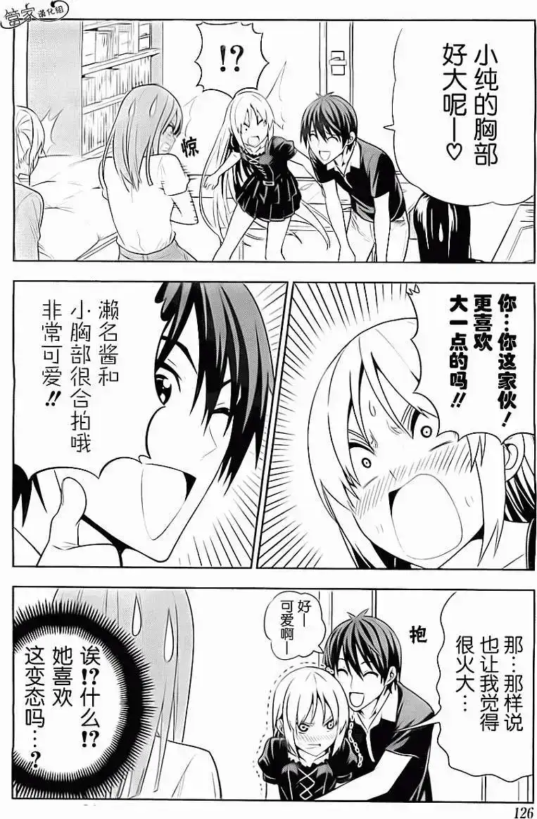 漫画家与助手 单话 第02部03回 第3页