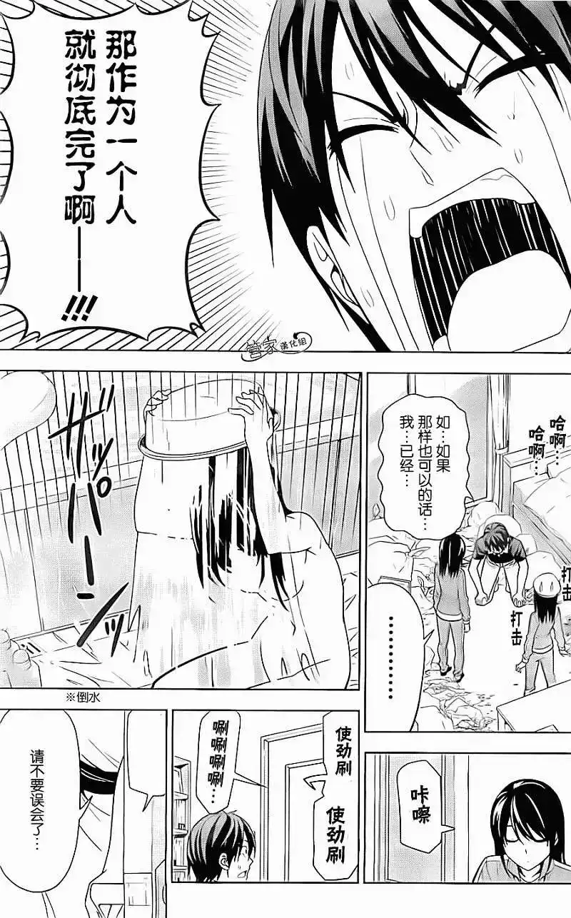 漫画家与助手 单话 第02部04回 第7页