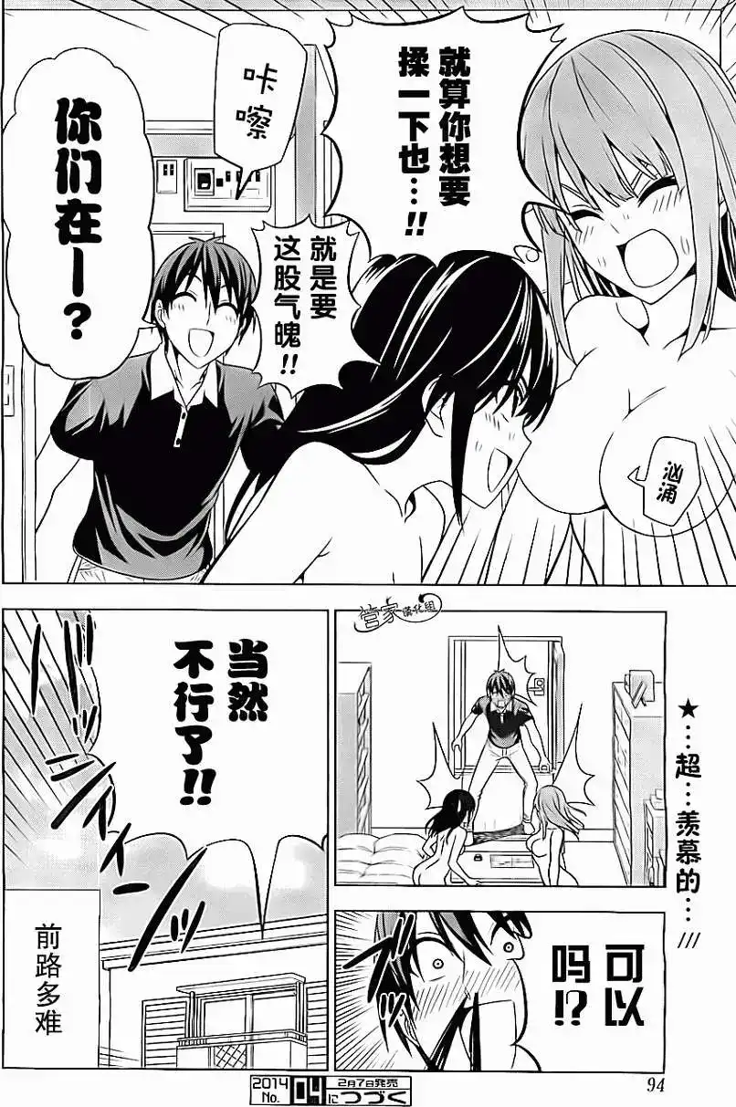 漫画家与助手 单话 第02部05回 第8页