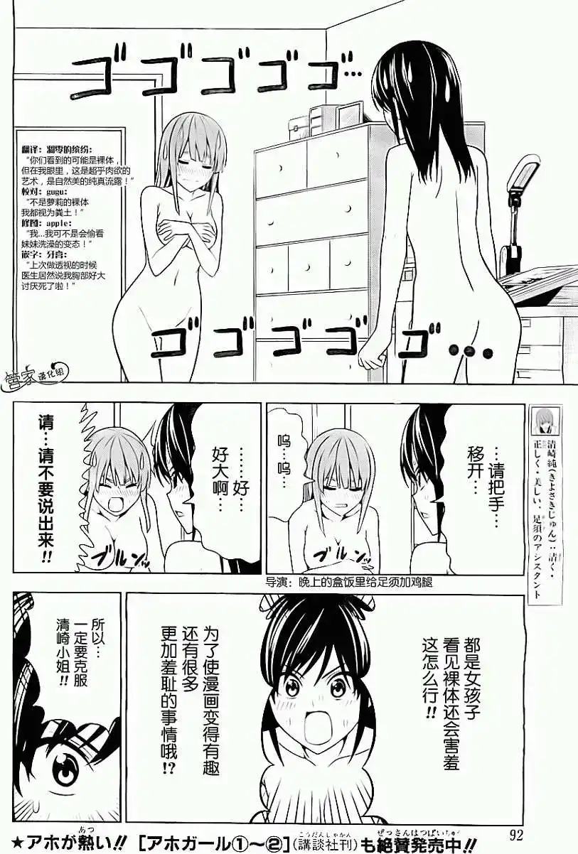 漫画家与助手 单话 第02部05回 第6页