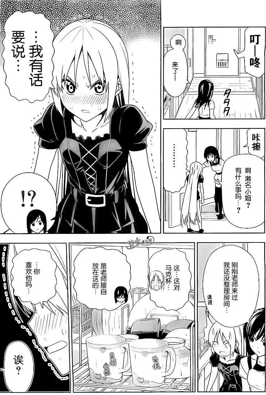 漫画家与助手 单话 第02部06回 第4页