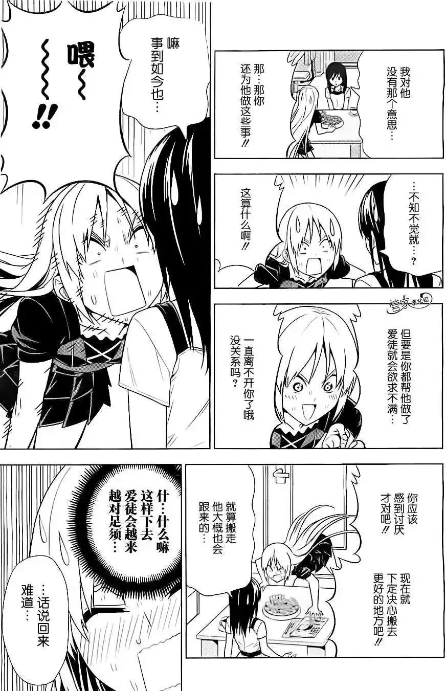 漫画家与助手 单话 第02部06回 第5页