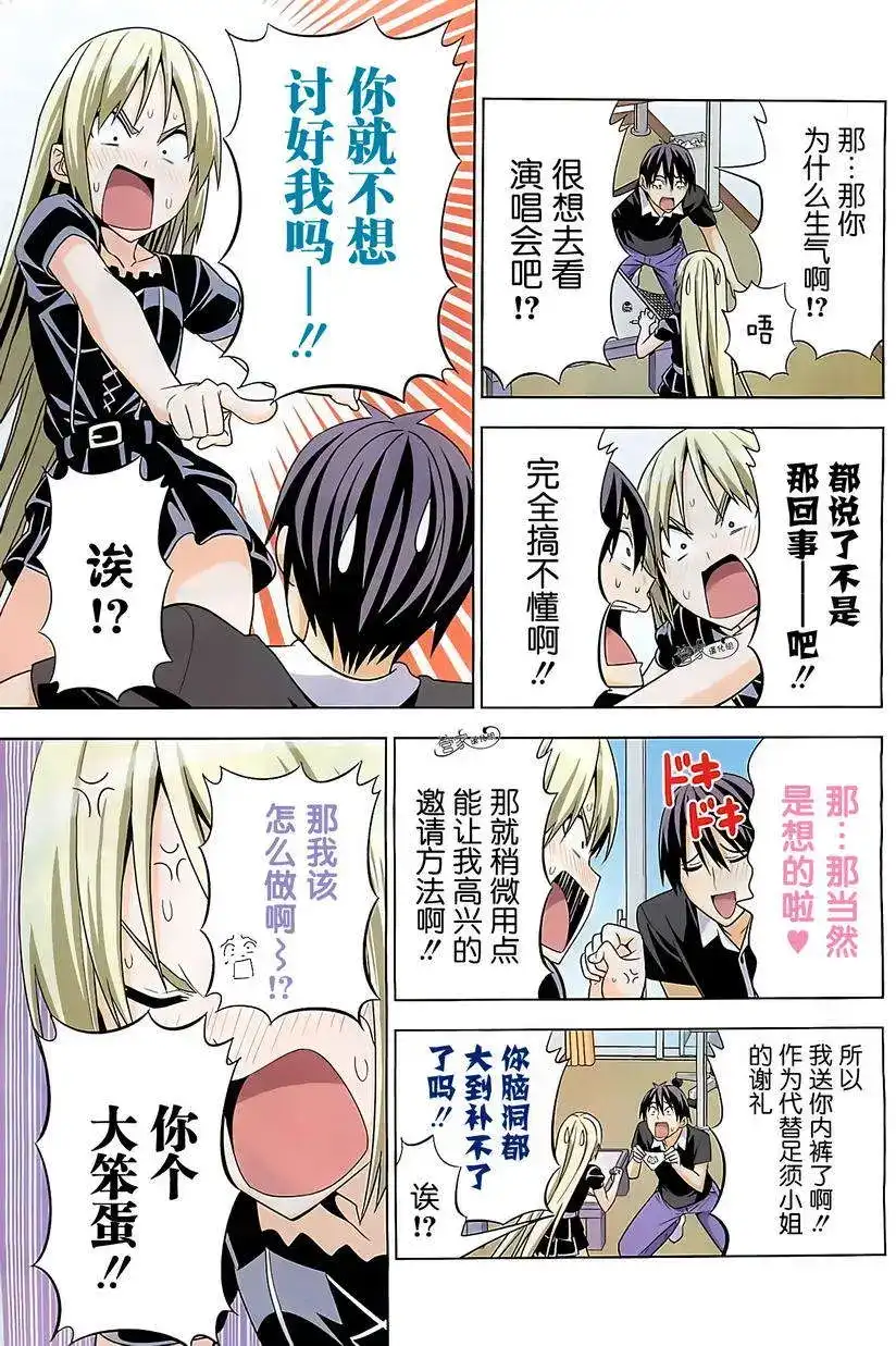 漫画家与助手 单话 第02部08回 第5页
