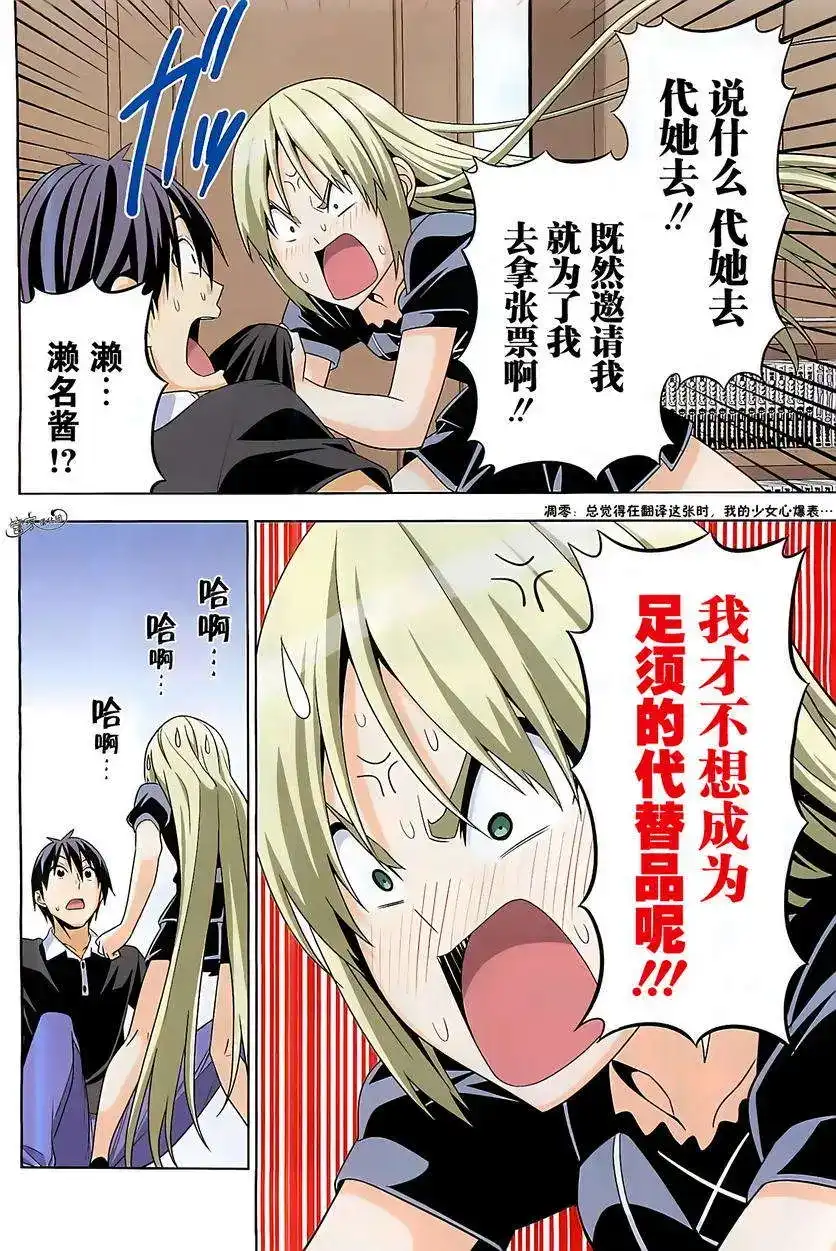 漫画家与助手 单话 第02部08回 第6页