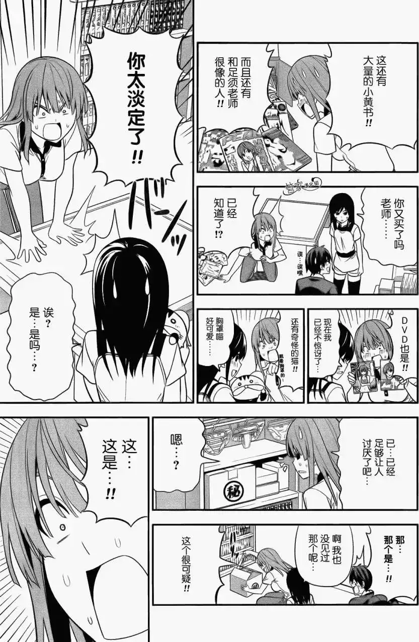 漫画家与助手 单话 第02部09回 第5页