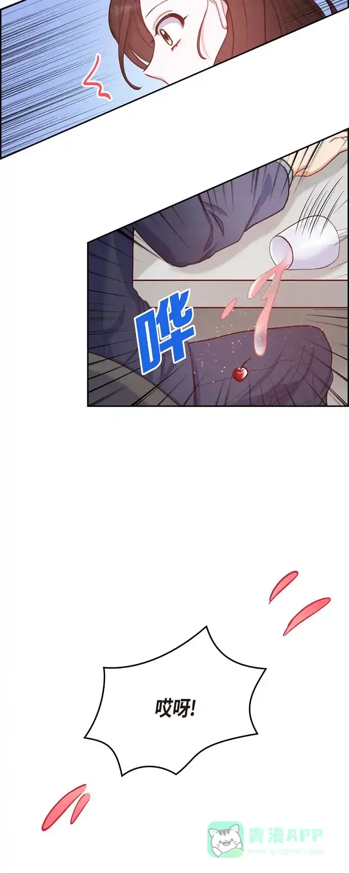 《满满一勺你的心》[第10话] 装醉 第16页