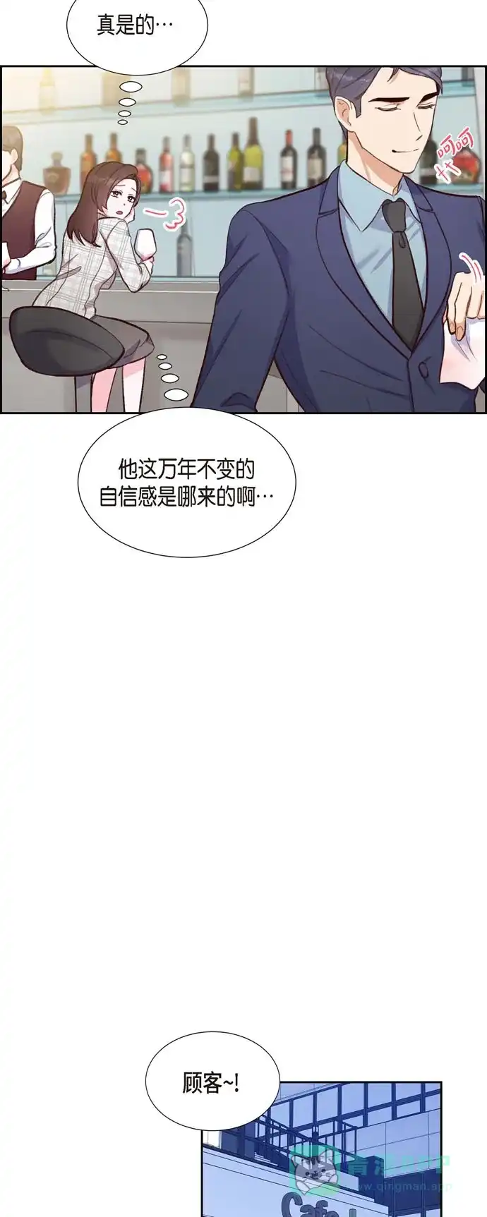 《满满一勺你的心》[第10话] 装醉 第27页