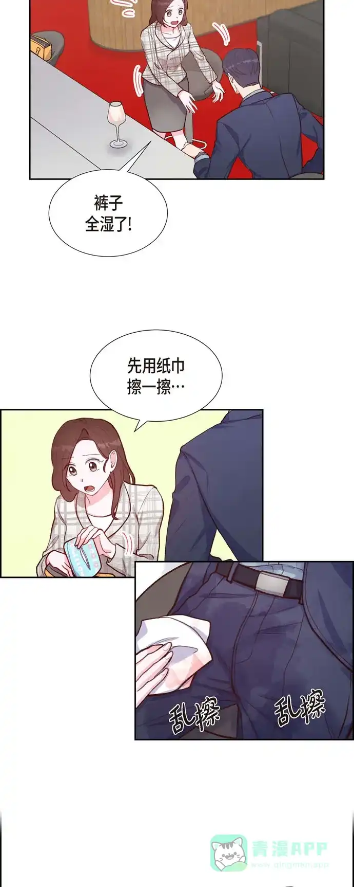 《满满一勺你的心》[第10话] 装醉 第19页