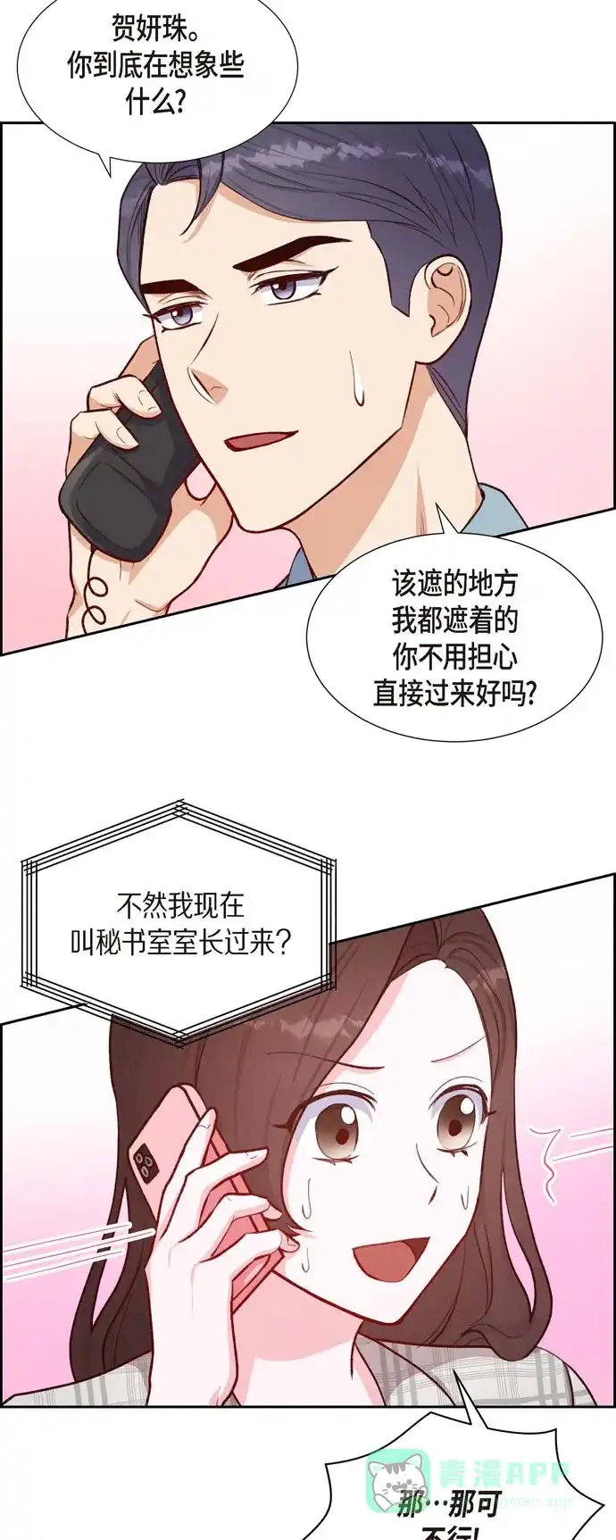 《满满一勺你的心》[第11话] 交往 第5页