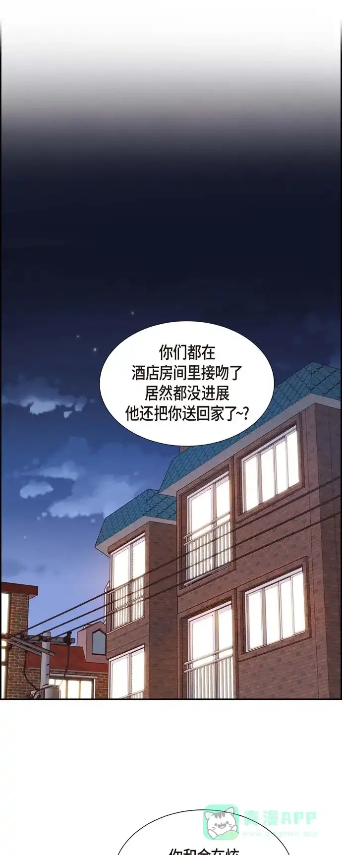 《满满一勺你的心》[第12话] 考虑 第1页