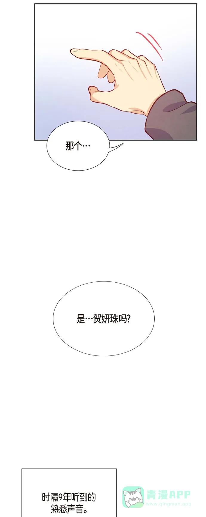 《满满一勺你的心》[第14话] 夜店 第43页