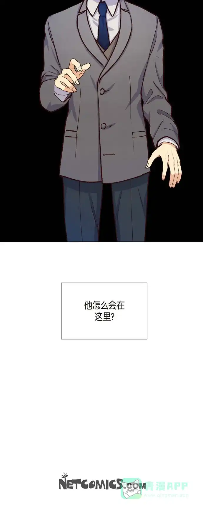 《满满一勺你的心》[第14话] 夜店 第46页