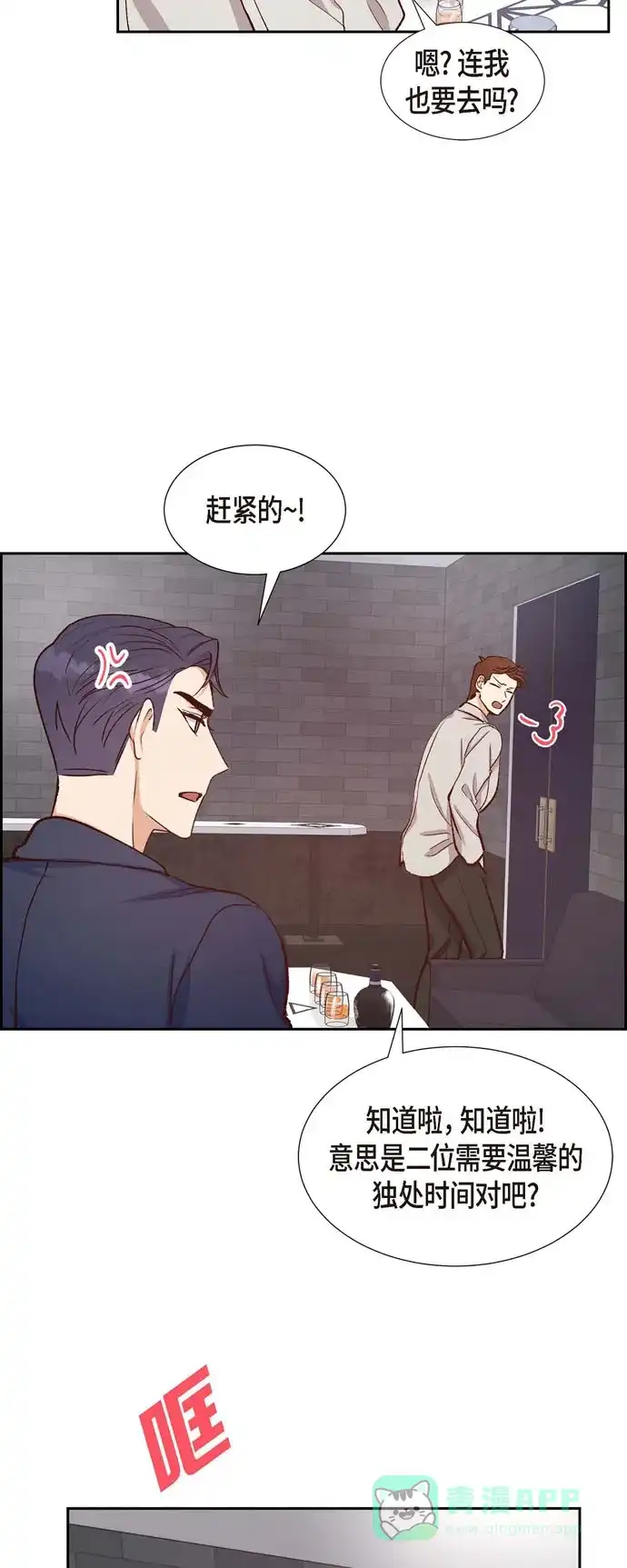 《满满一勺你的心》[第14话] 夜店 第18页