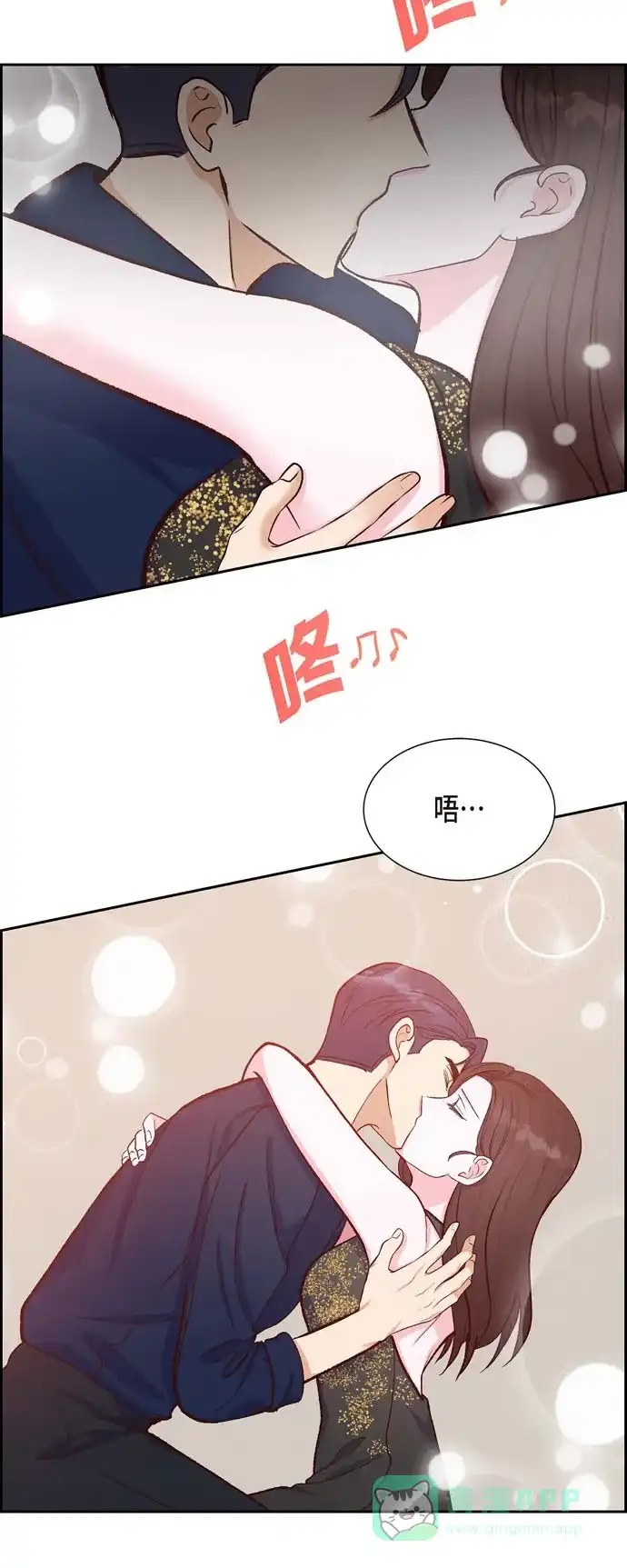 《满满一勺你的心》[第14话] 夜店 第33页