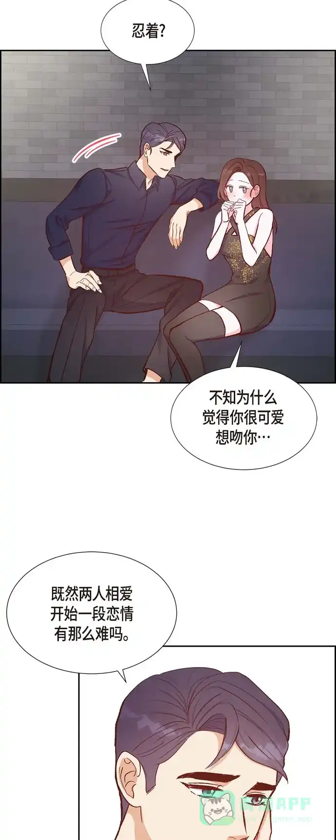 《满满一勺你的心》[第14话] 夜店 第36页