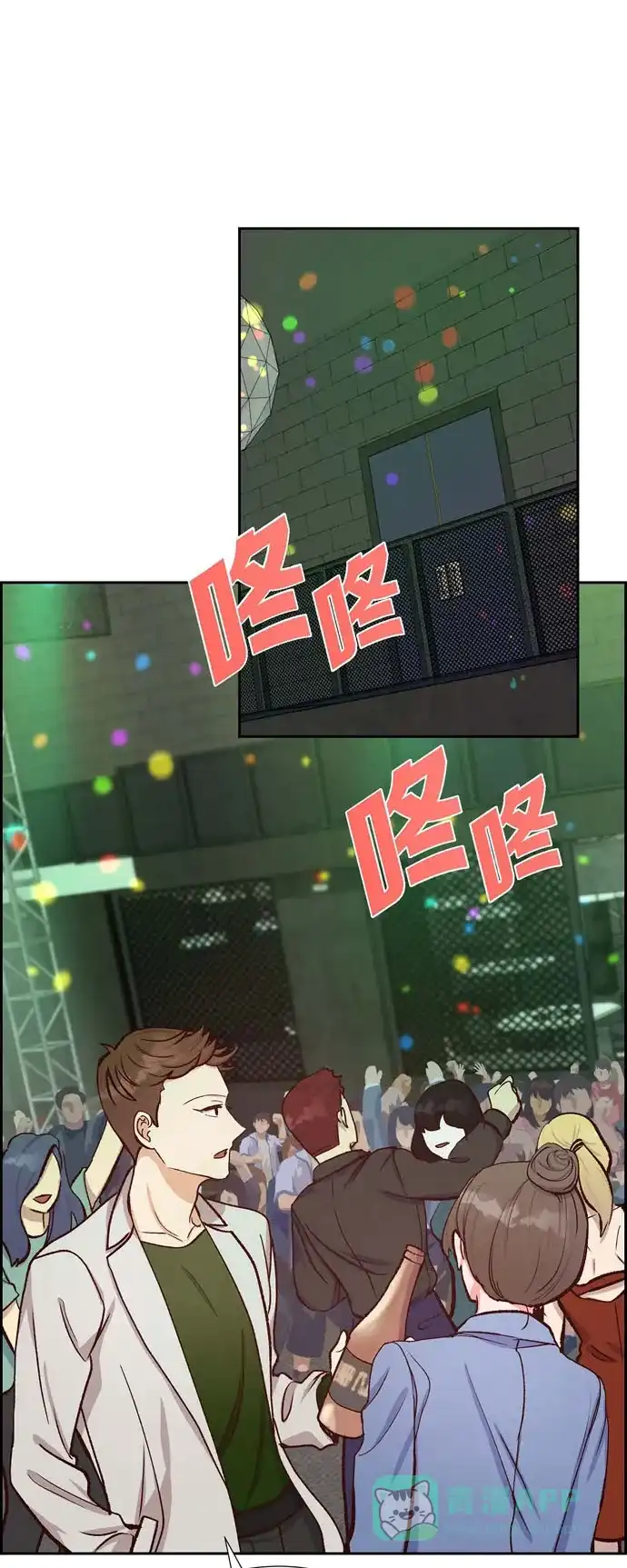 《满满一勺你的心》[第14话] 夜店 第25页