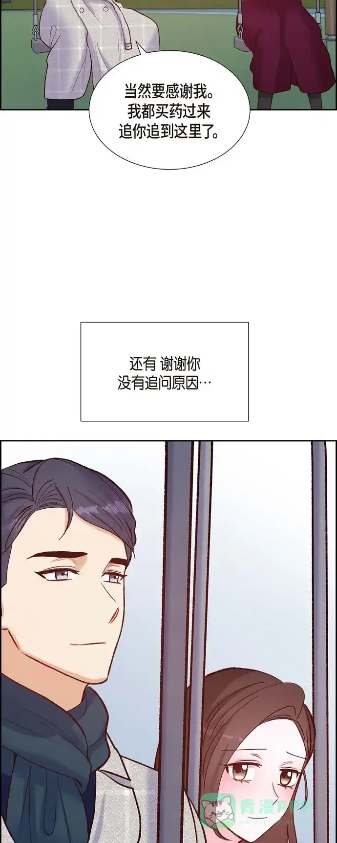 《满满一勺你的心》[第15话] 交往第一天  第34页