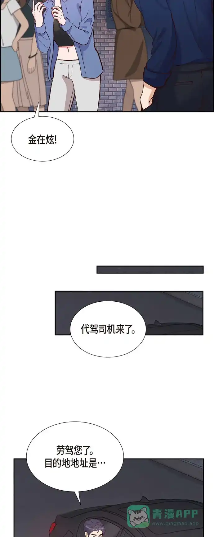 《满满一勺你的心》[第15话] 交往第一天  第17页