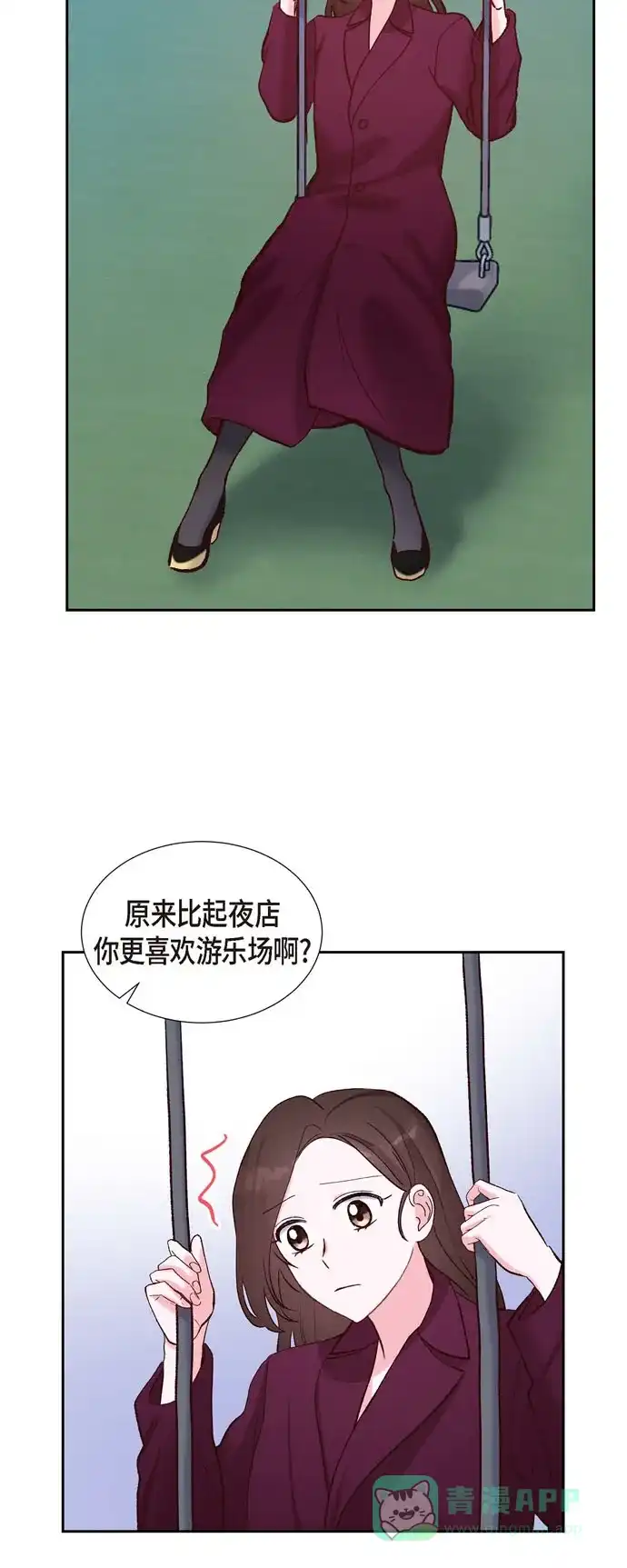 《满满一勺你的心》[第15话] 交往第一天  第24页