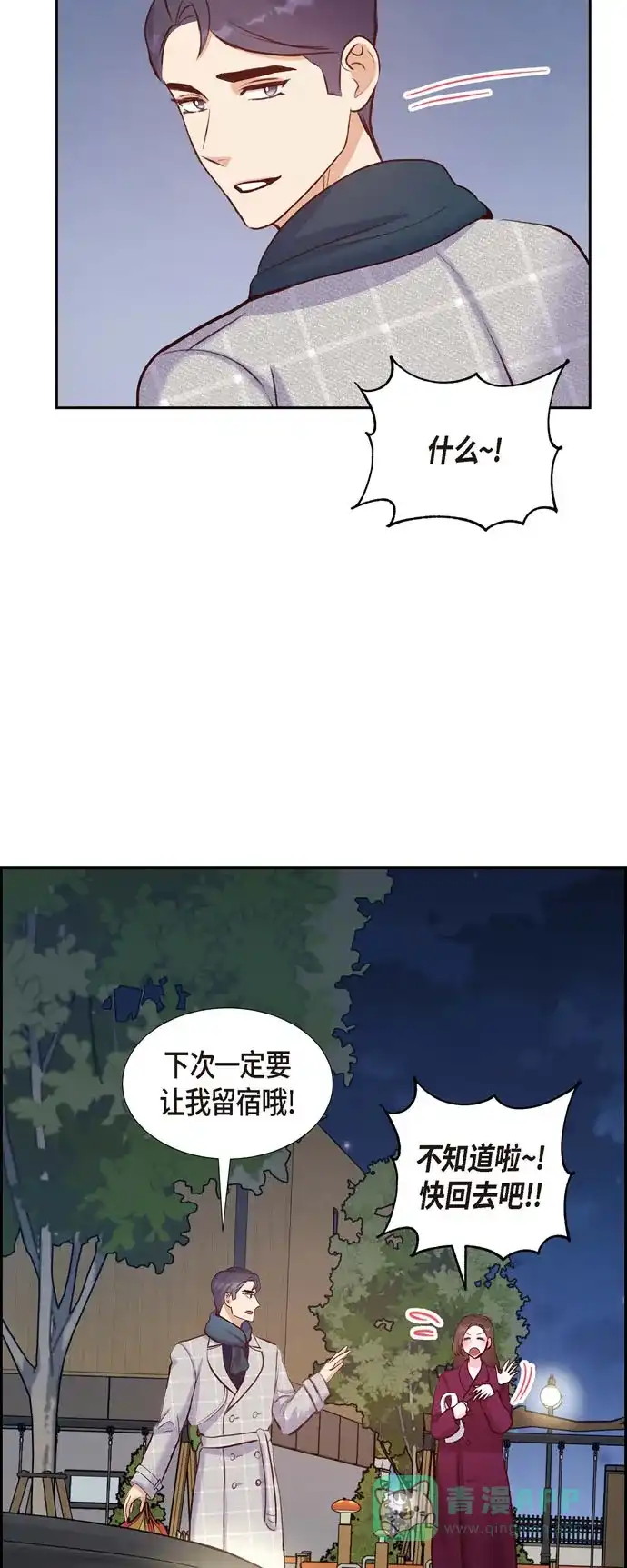 《满满一勺你的心》[第15话] 交往第一天  第37页