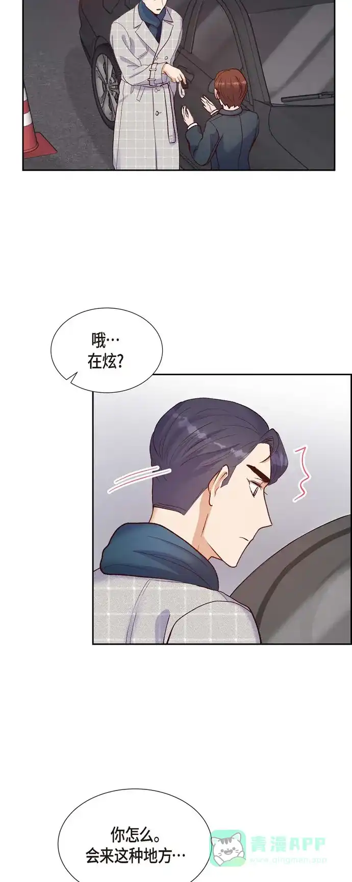 《满满一勺你的心》[第15话] 交往第一天  第18页