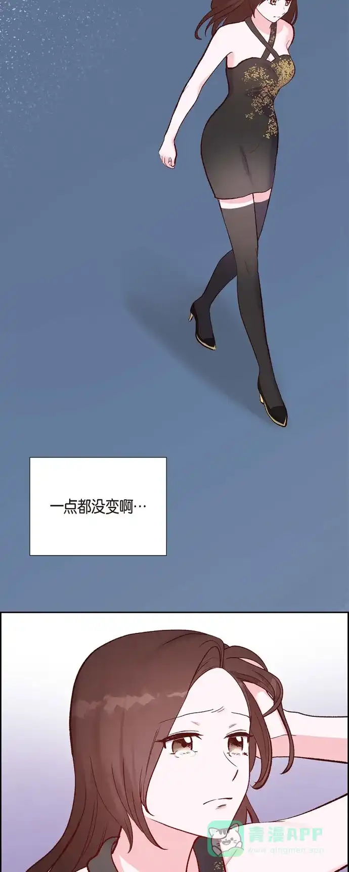 《满满一勺你的心》[第15话] 交往第一天  第6页