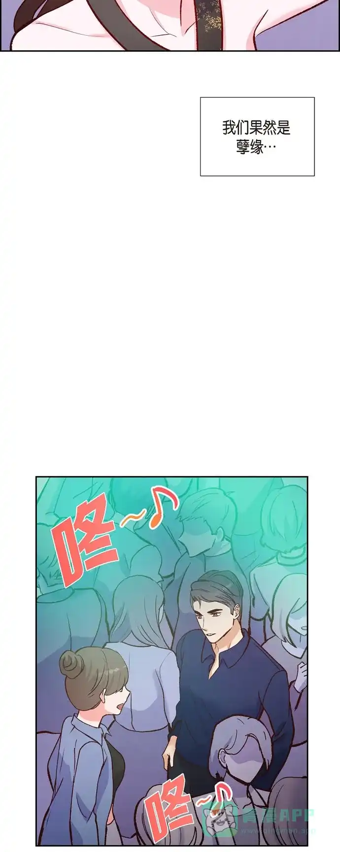 《满满一勺你的心》[第15话] 交往第一天  第7页